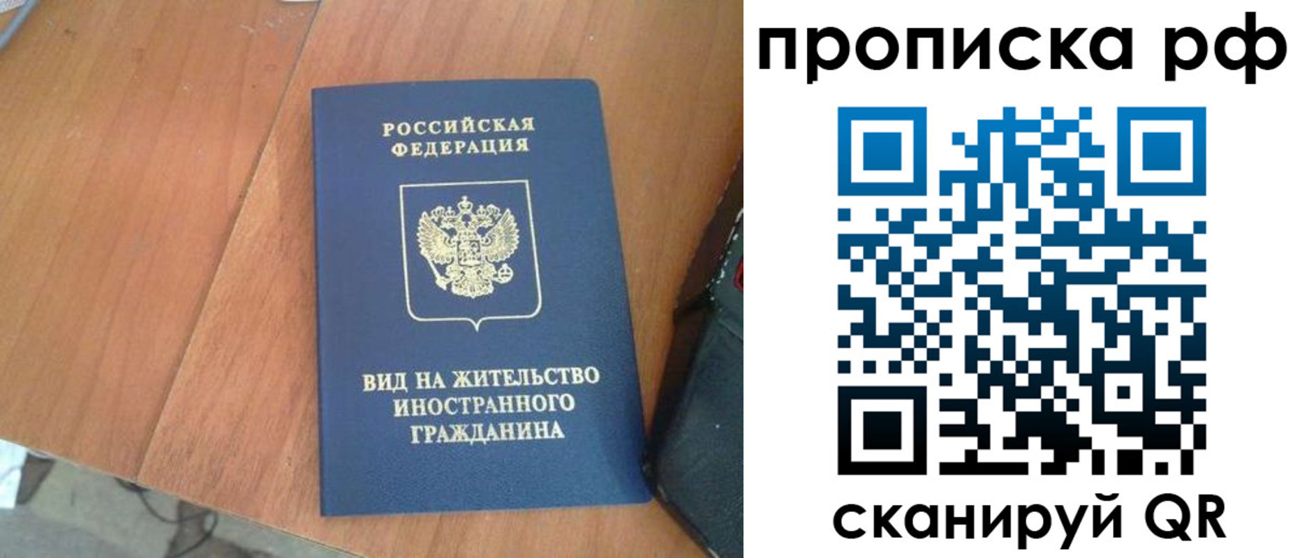 прописка для школы в Опочке