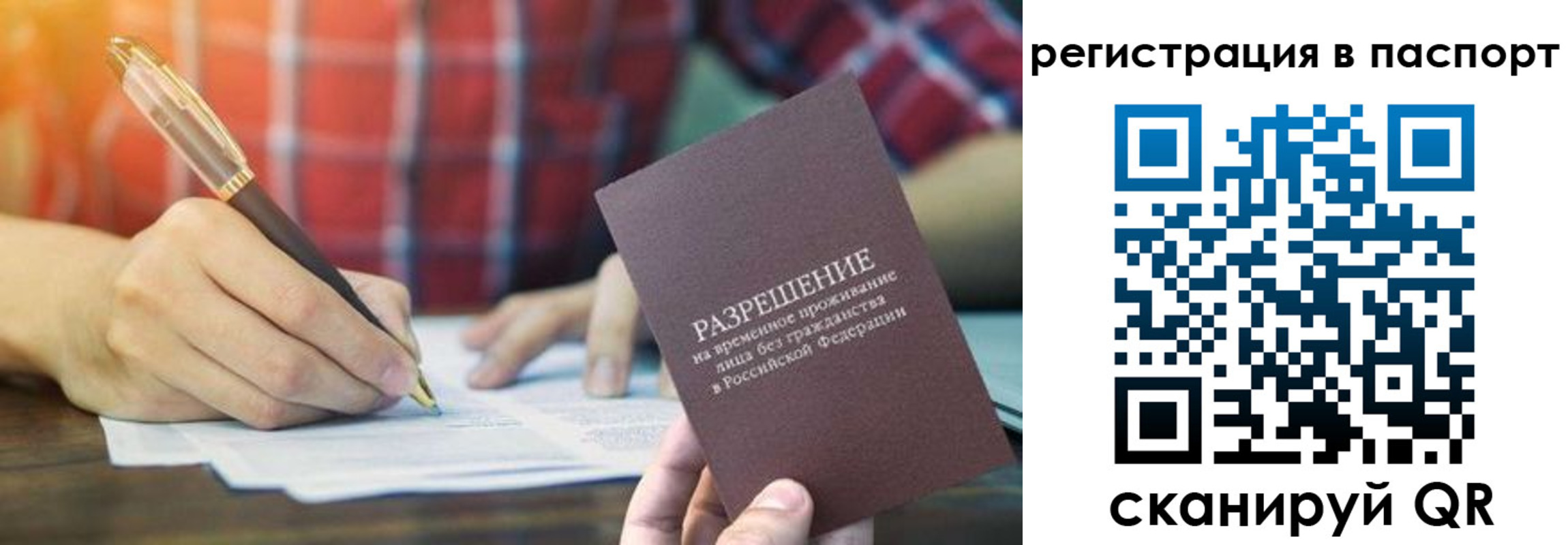 регистрация для школы в Опочке