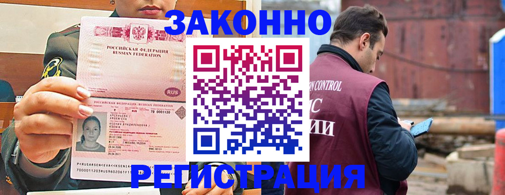 прописка для военкомата в Опочке