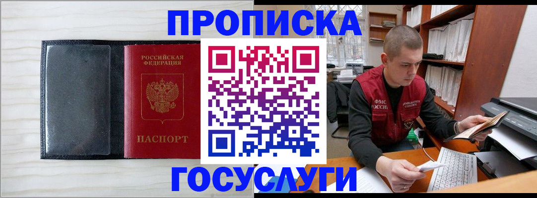 найти адрес прописки в Опочке