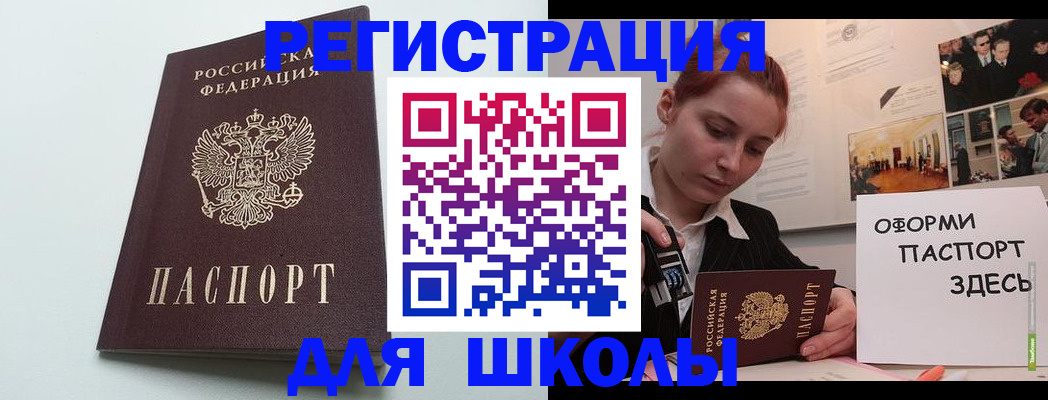 прописка 2025 в Опочке