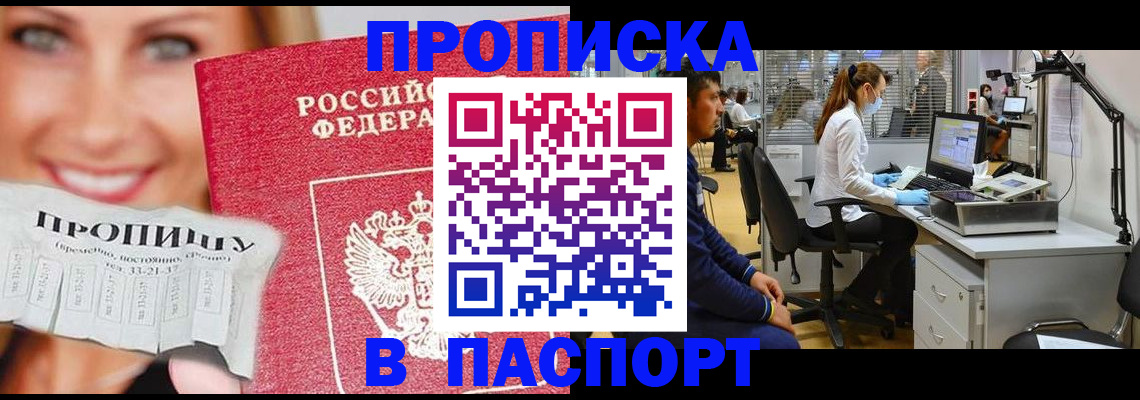 временная регистрация для всех в Опочке