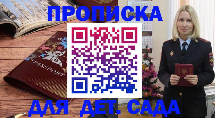 регистрация для школы в Опочке