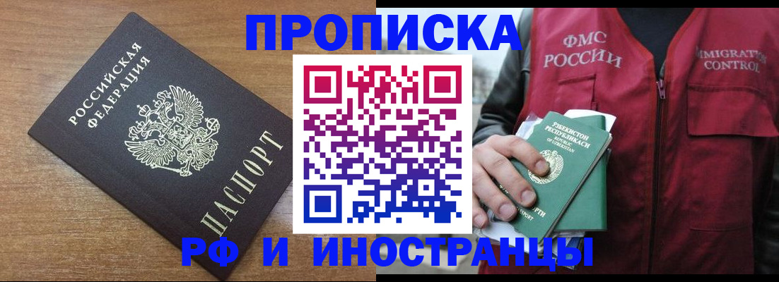 прописка ребенка в Опочке