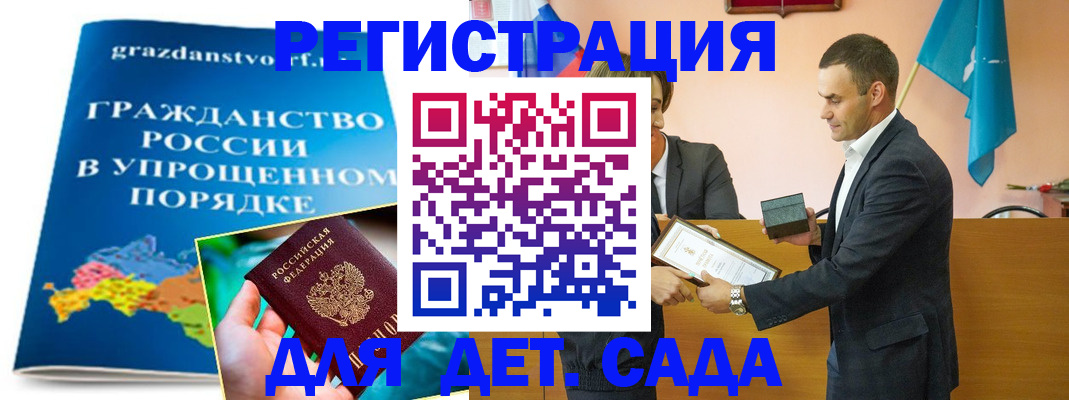 прописка штамп в Опочке